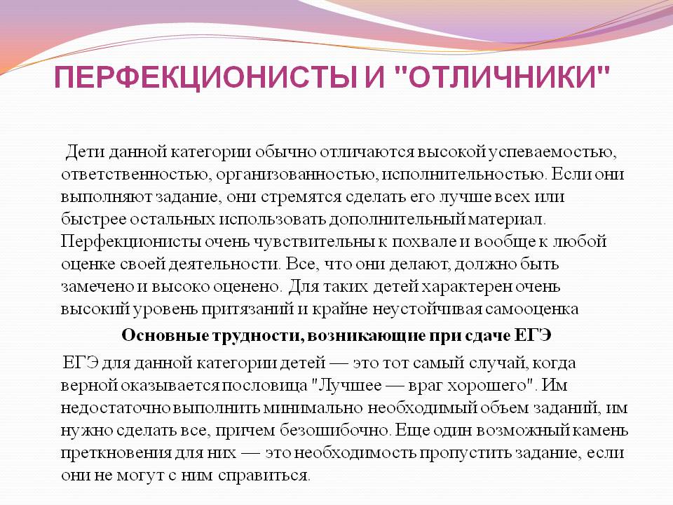 Ребенок хочет быть лучше всех – как вести себя с детьми перфекционистами?