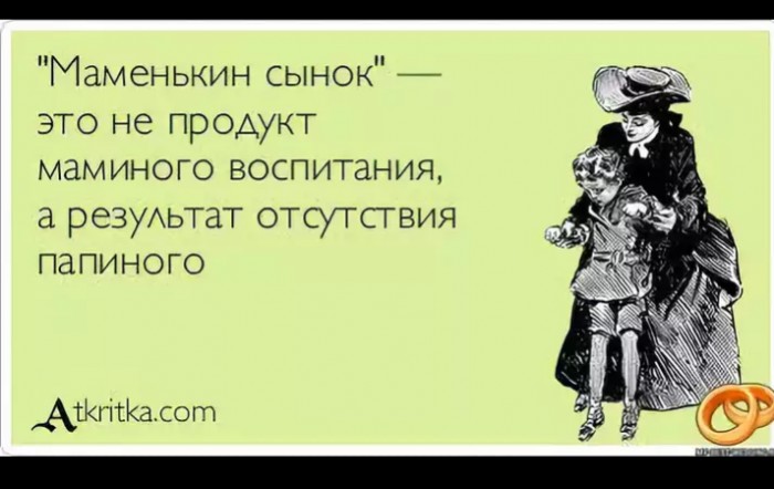 Муж - маменькин сынок — что с ним делать? признаки маменькиного мужчины.
