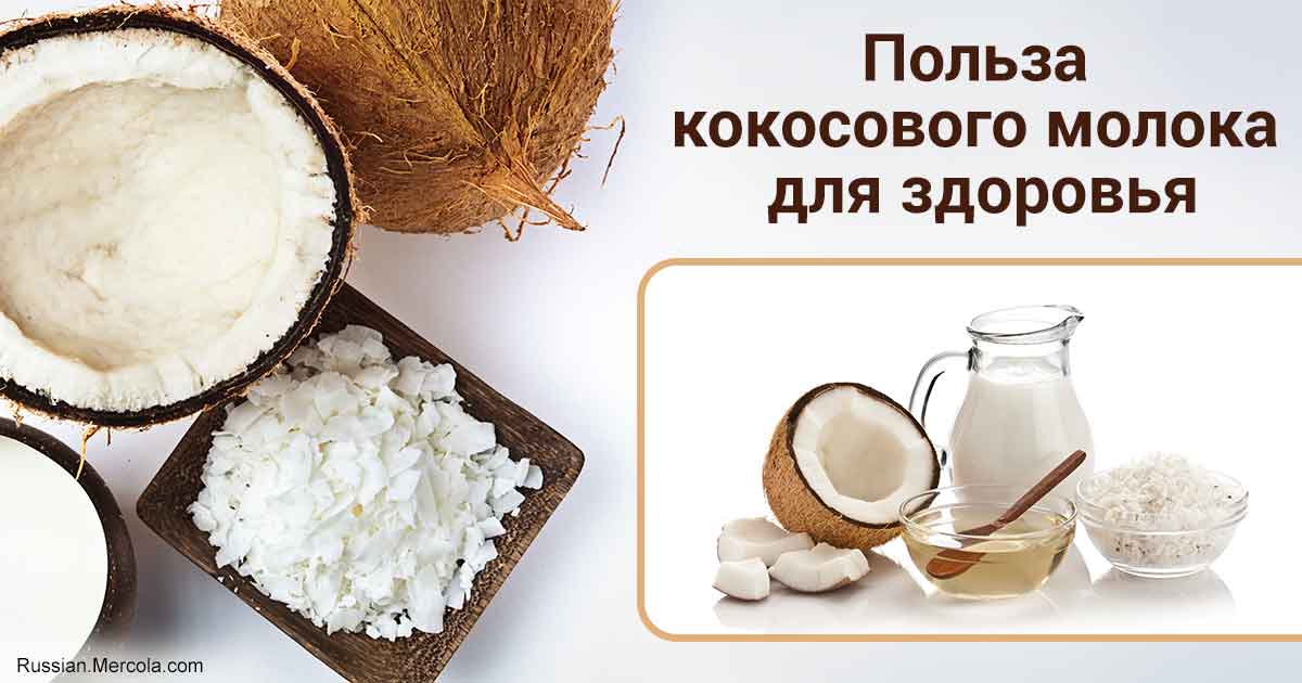 Можно ли кормящей маме кокос? - ✿ «всё для мамы»