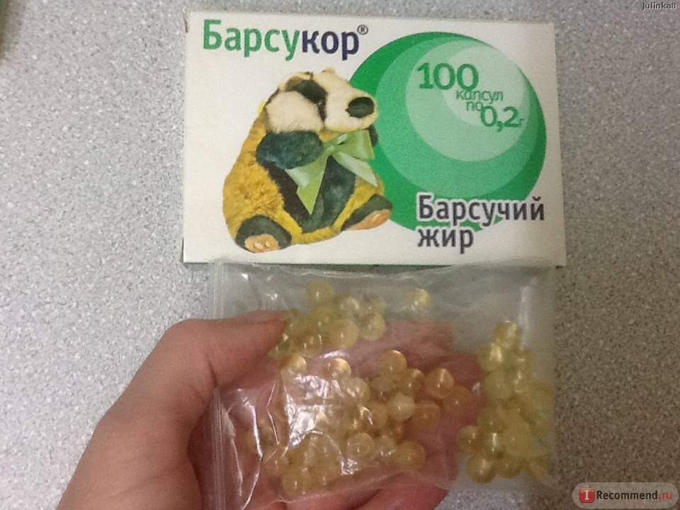Барсучий Жир Купить Аптека Ру Цена Орск