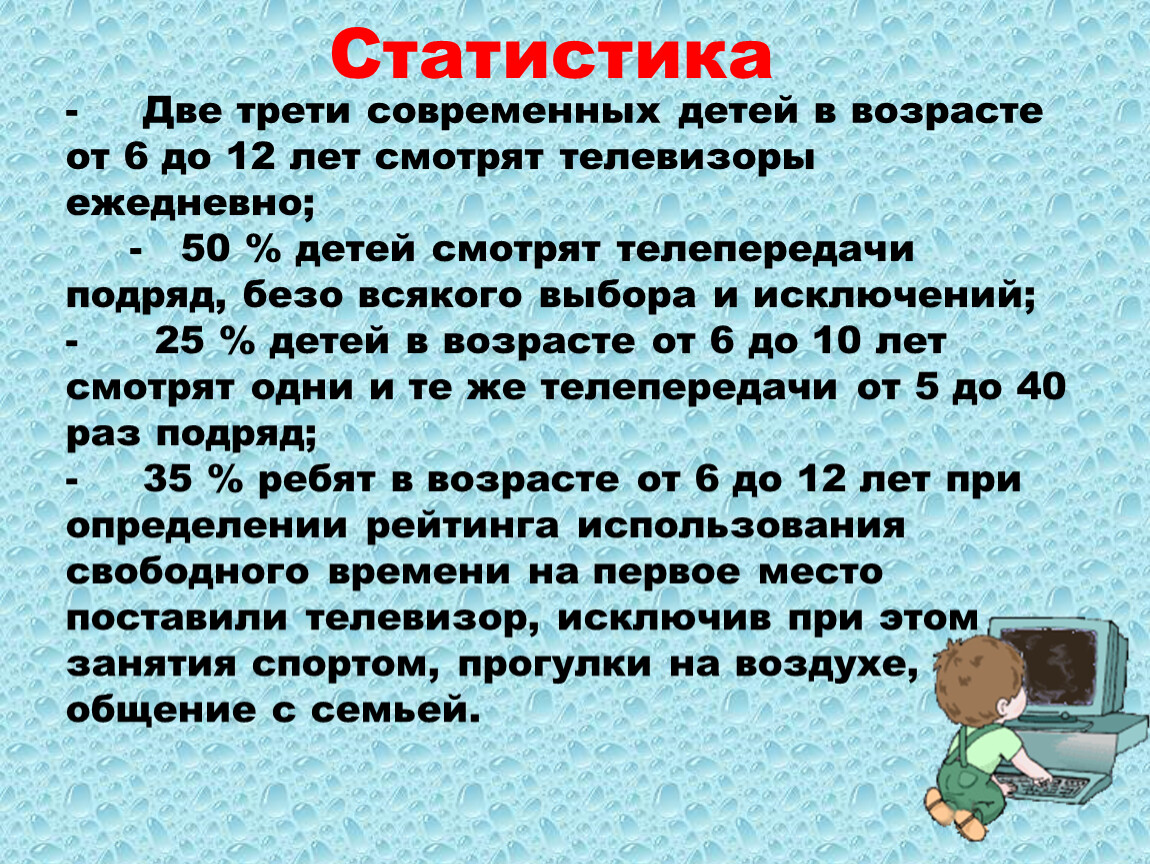 Как телевизор влияет на грудного ребенка?