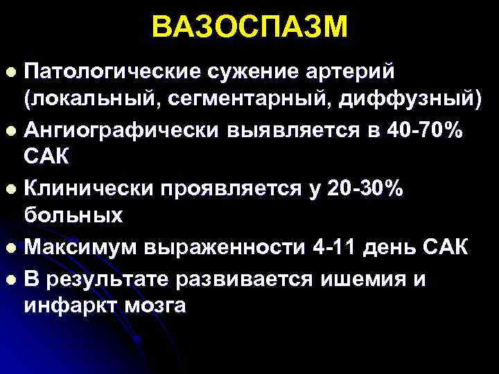 Вазоспазм: или почему бывает боль при кормлении грудью?