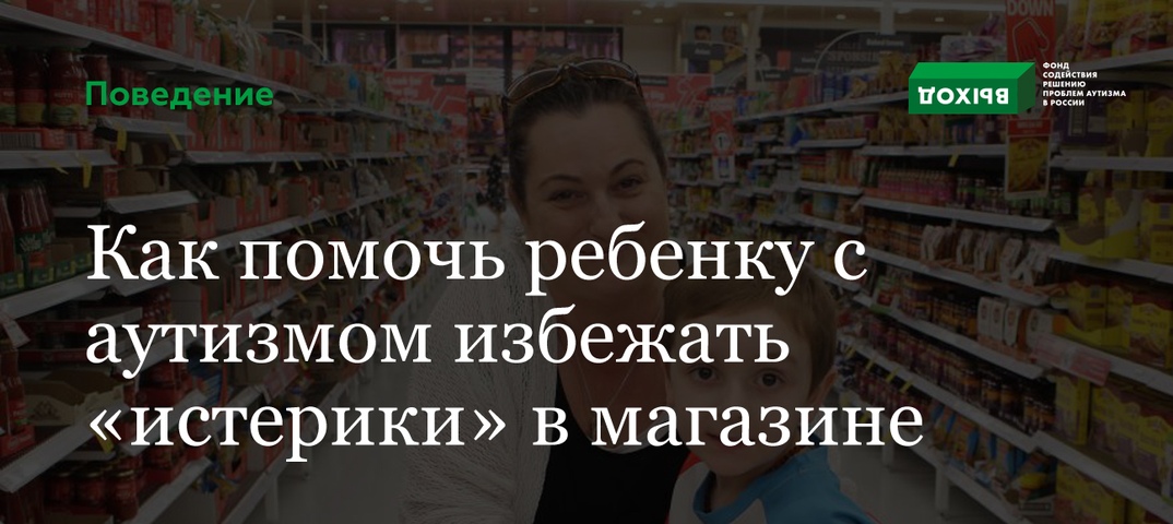 6 советов как избежать детских истерик в продуктовом магазине