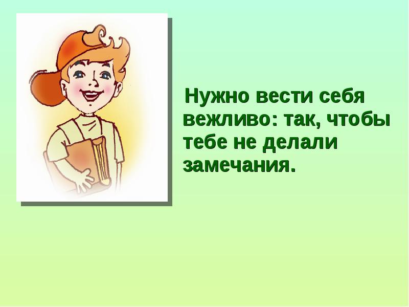 Можно ли делать замечания чужим детям?