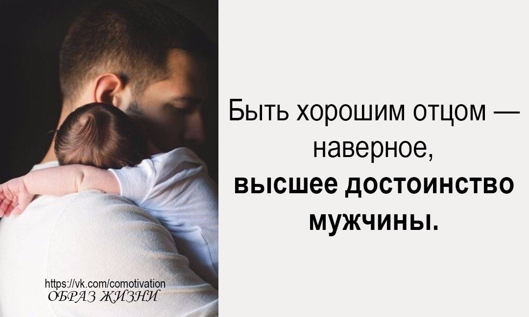 Когда и как проявляется инстинкт отца?