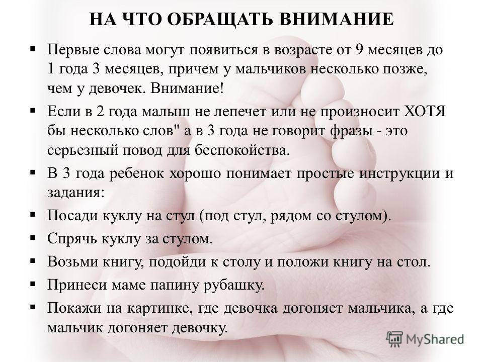 Когда ребенок начинает говорить мама и папа?