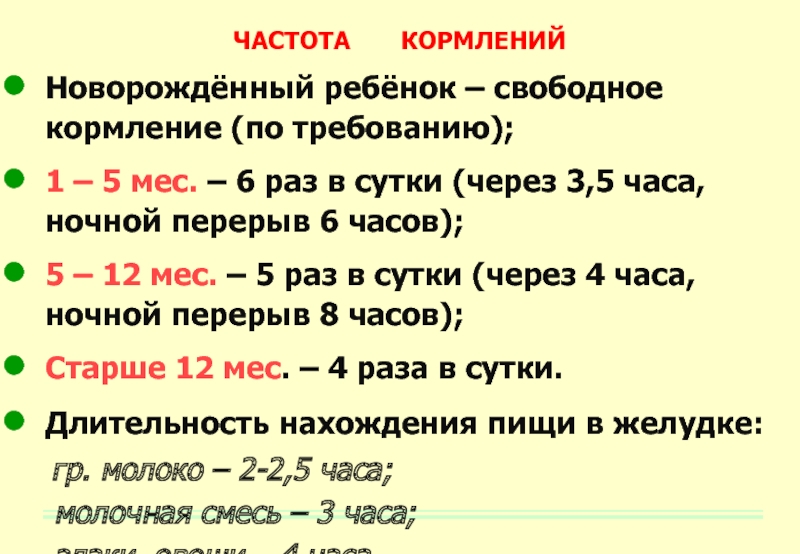 Кормление по требованию или по часам? как поступить, если малыш на искусственном вскармливании