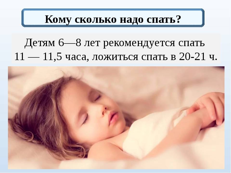 Режим сна школьника - статьи - клиника «c нуля» (здоровая семья)