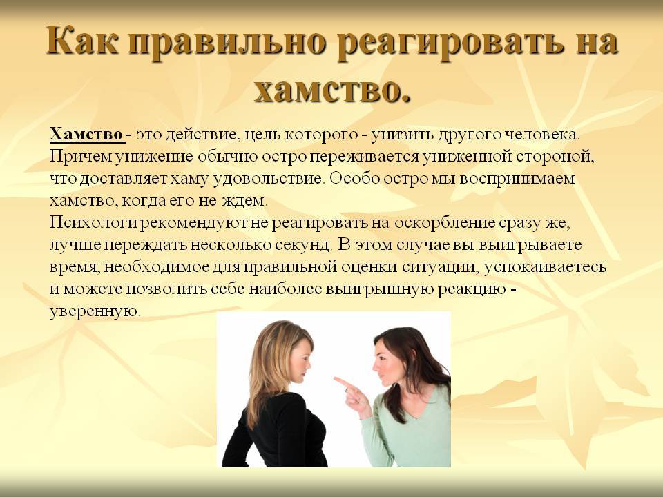 Ребенок грубит: взрослым, маме, бабушке. что делать?