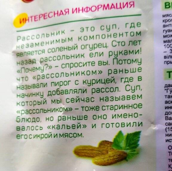 Рассольник при грудном вскармливании