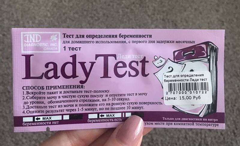 Какой лучше выбрать тест на беременность