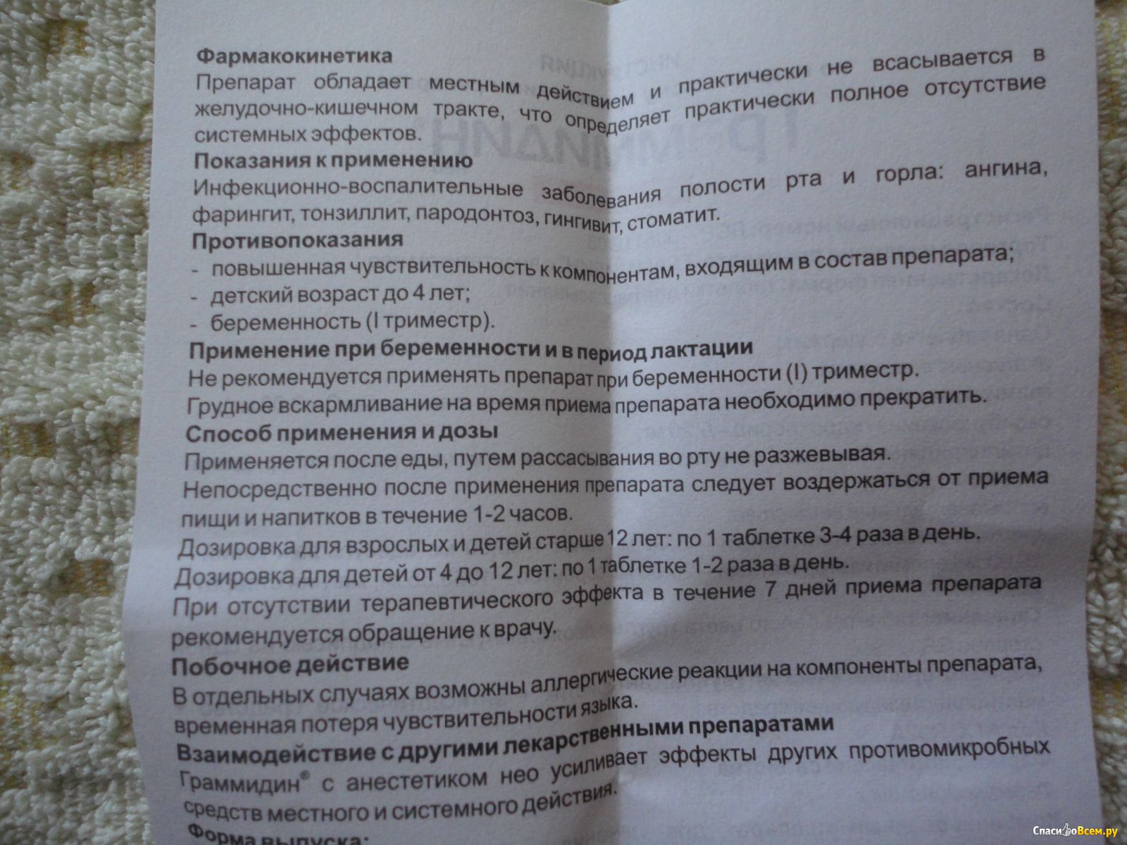 Каметон - инструкция, состав, аналоги, дозировки для детей и взрослых