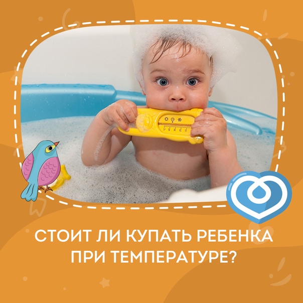 Можно ли купать ребенка с кашлем и насморком? правила гигиены и безопасности