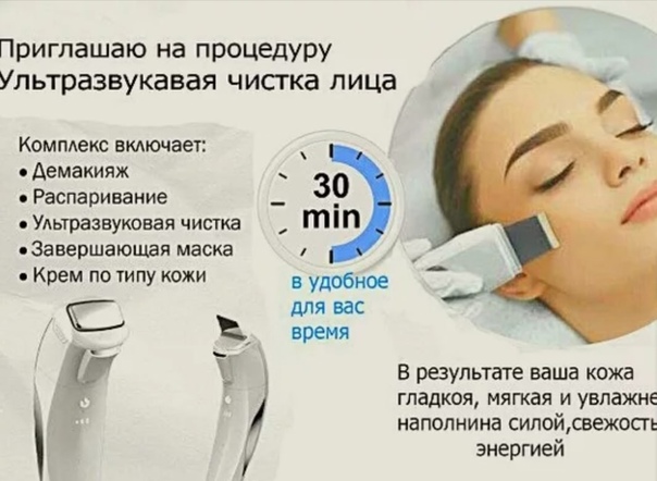 Можно ли делать чистку лица во время беременности. ультразвуковая и механическая чистка лица при беременности: особенности процедуры