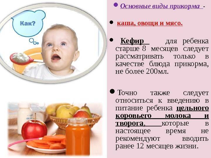Прием пробиотиков при раннем введении прикорма ребенку