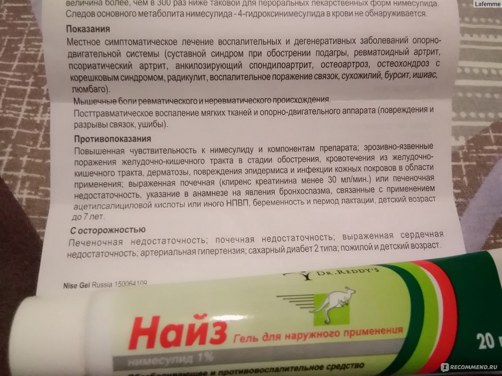 Найз Актив Гель Инструкция По Применению Цена