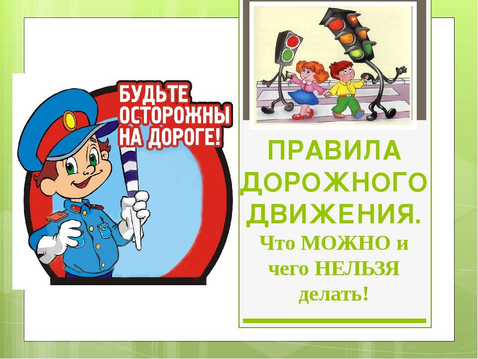 Запреты для детей. что и зачем запрещать ребенку?