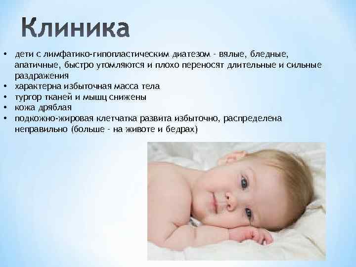 Кожные заболевания у детей (фото): описание, лечение и профилактика