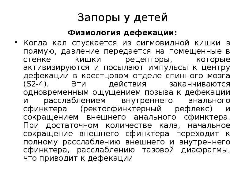 Долихосигма: 7 вариантов лечения и 8 правил питания ребёнка