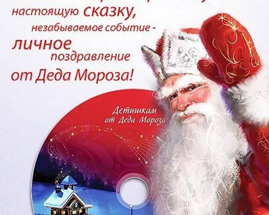 Бесплатные и платные сервисы видео поздравлений от деда мороза и снегурочки с новым 2023 годом - moicom.ru