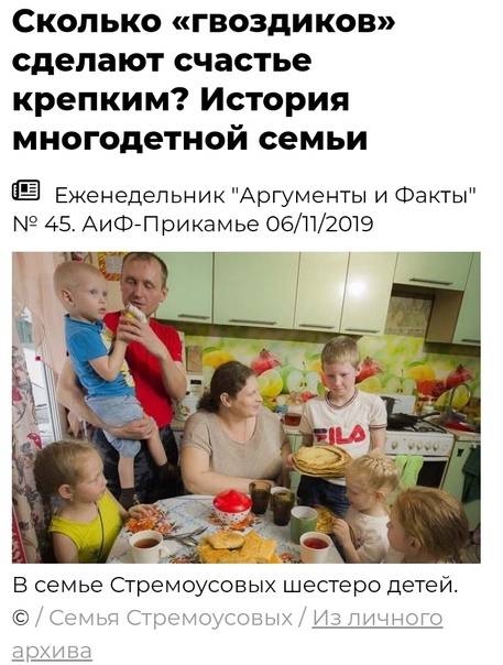 Плюсы и минусы жизни в многодетной семье