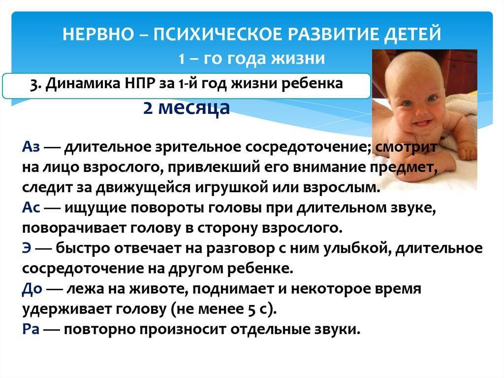 Развитие ребенка в 1 месяц: что должен уметь, питание, уход