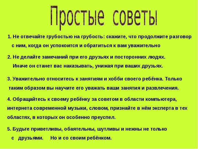 Почему ребенок часто злится и психует: как помочь агрессивному ребенку справиться с агрессией и истериками | сила лиса