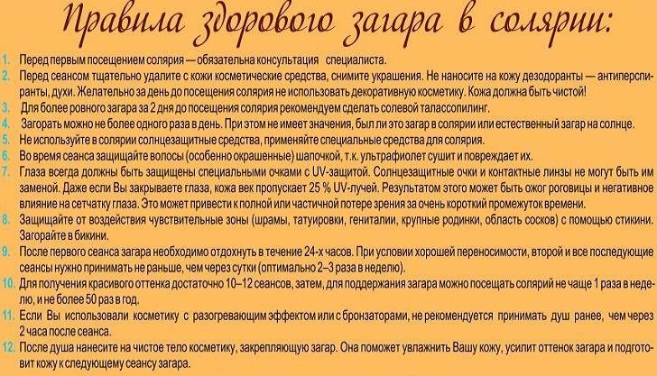 Беременность и солярий: можно ли загорать на ранних и поздних сроках? / mama66.ru