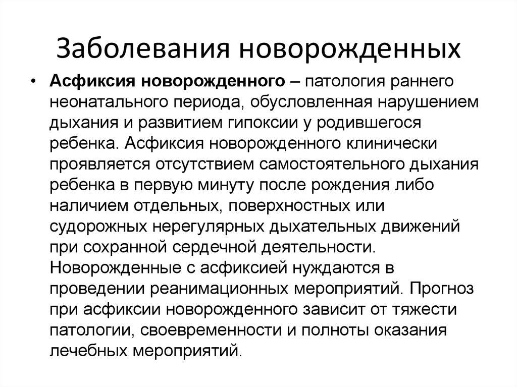 Основные проблемы новорожденных: эффективные способы их решения