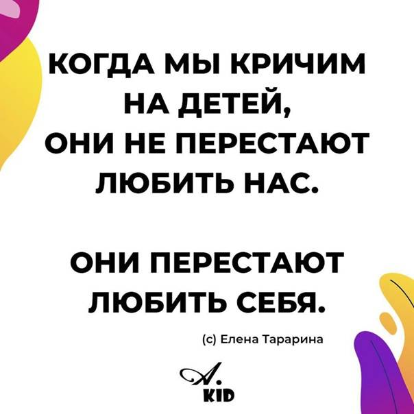 Как перестать кричать на ребёнка: советы, помогающие избавиться от вредной привычки