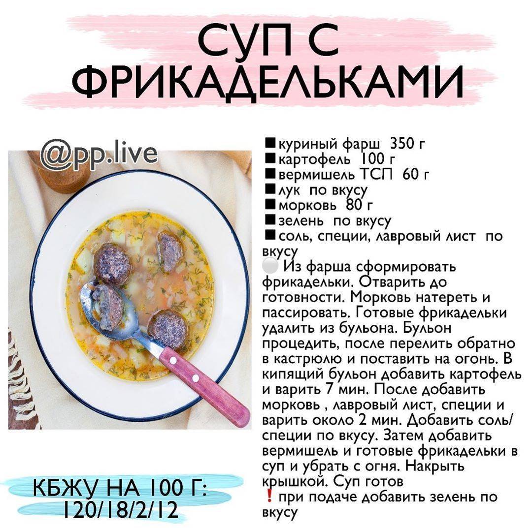 Суп для кормящей мамы: рецепты :: syl.ru