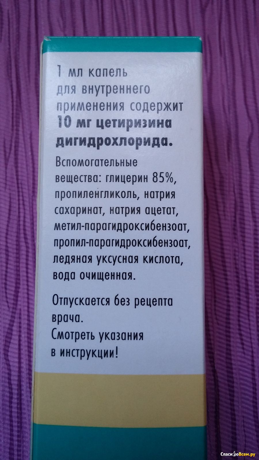 Капли от аллергии для детей парлазин. Парлазин капли инструкция для детей. Парлазин показания. Для внутреннего применения.