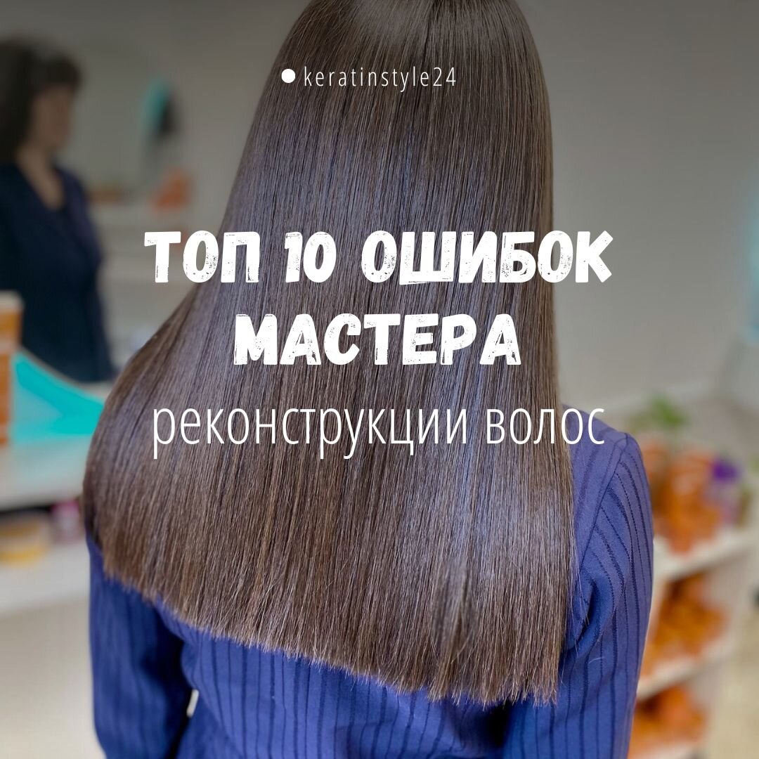 Когда можно делать кератиновое выпрямление после родов