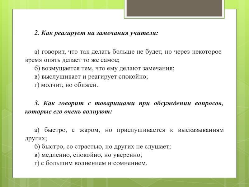 «мальчик, не чавкай!» как реагировать на замечания от посторонних? | семья | wb guru