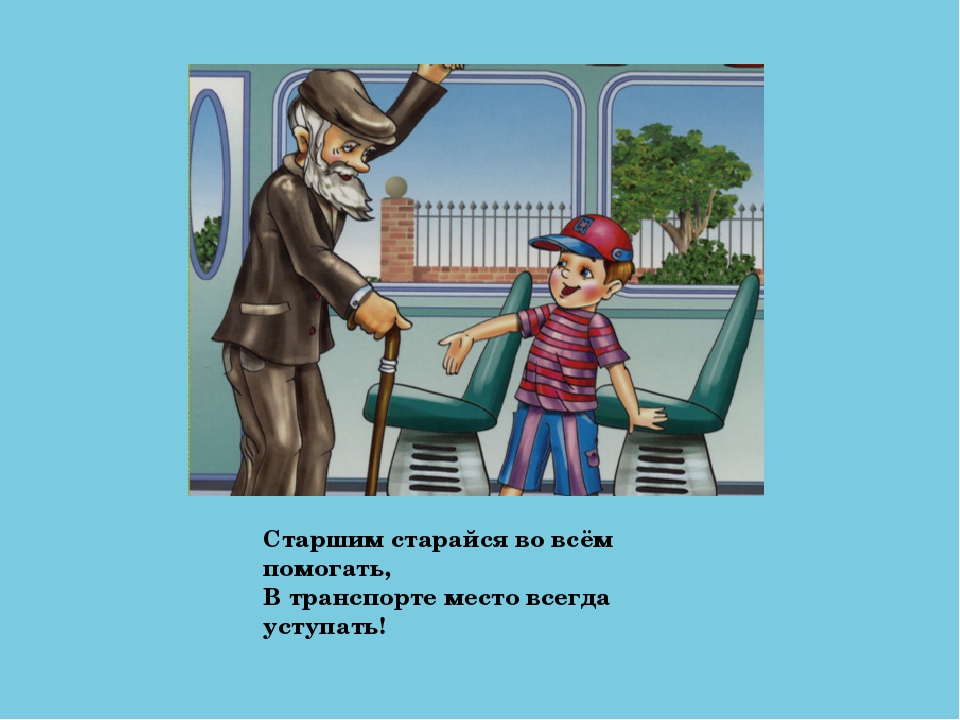 Кто должен выйти первым из транспорта ответ