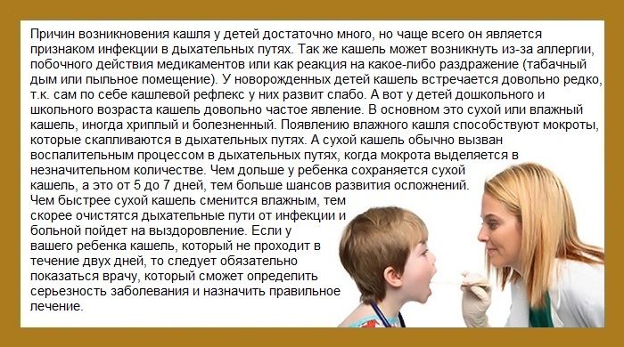 Ребенок во сне кашляет — возможные причины