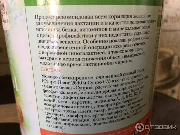 Млечный путь для лактации кормящим мамам: инструкция, состав, отзывы