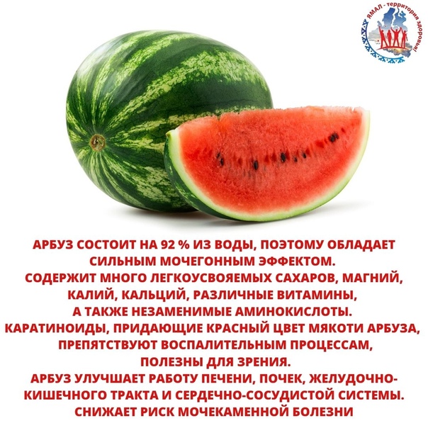 Можно ли арбуз при грудном вскармливании: диета кормящей мамы при лактации