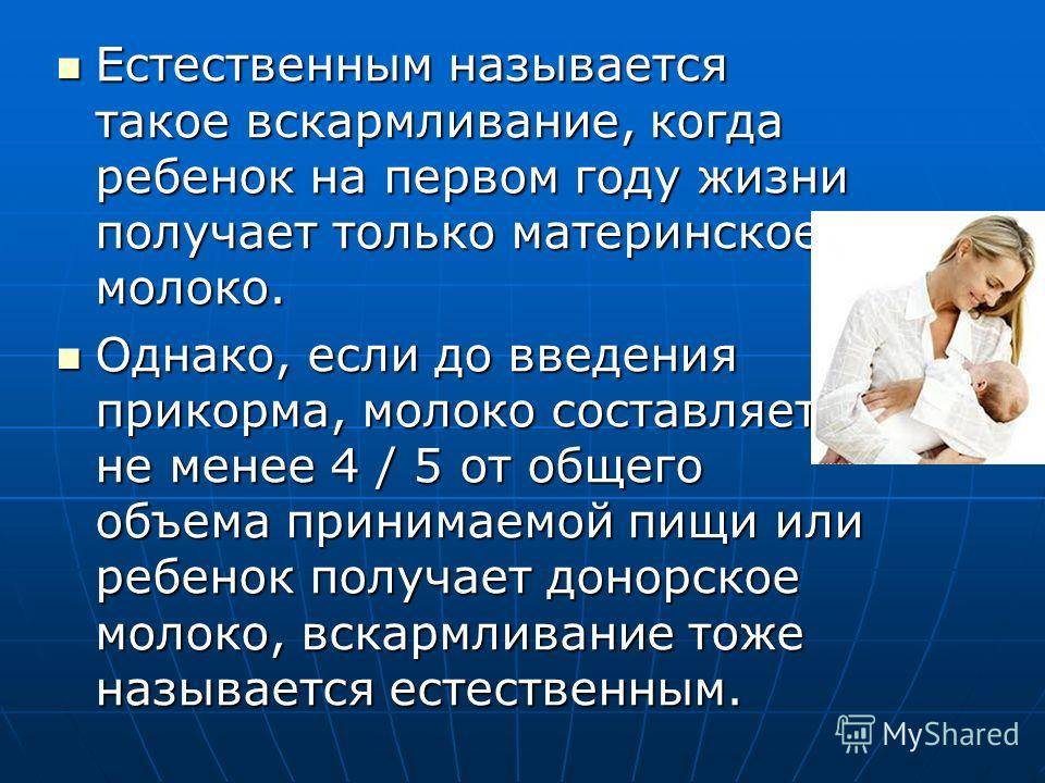 Что такое кластерные кормления