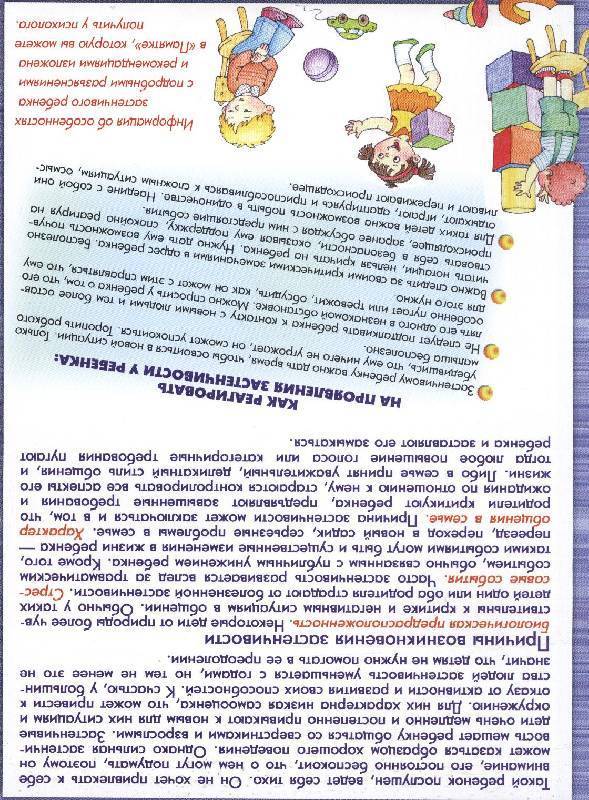 Что делать, если ребенок говорит плохие слова?