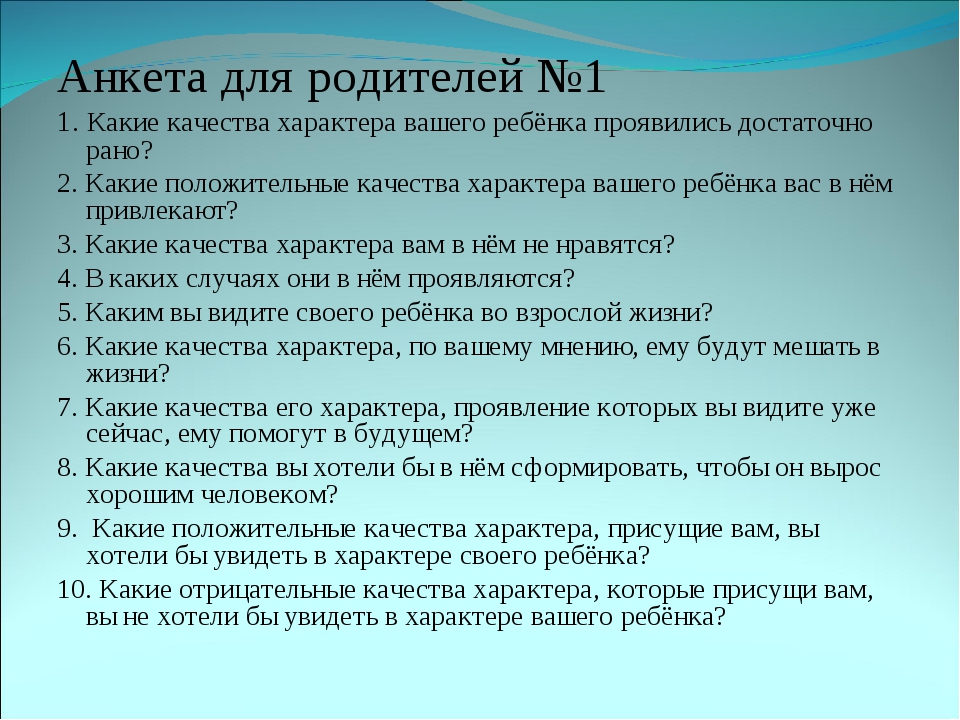 Какие вопросы задать себе перед планированием детей