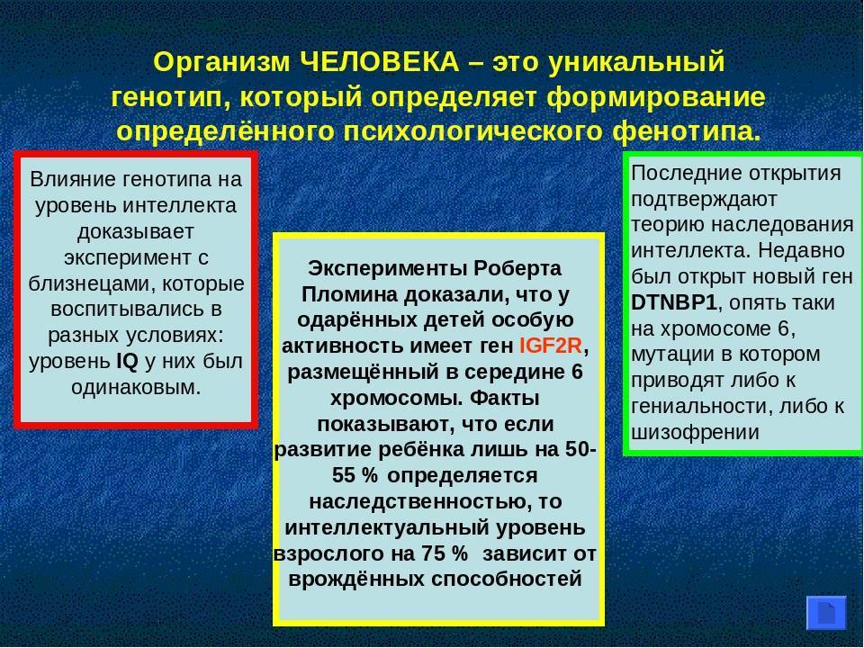 Генетики доказали: интеллект передается от мамы! ученые подтвердили, что дети наследуют свой интеллект от матери, а не от отца