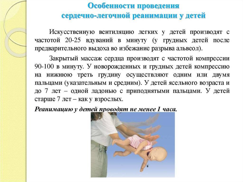 Реанимация новорожденных: протокол оказания первой помощи