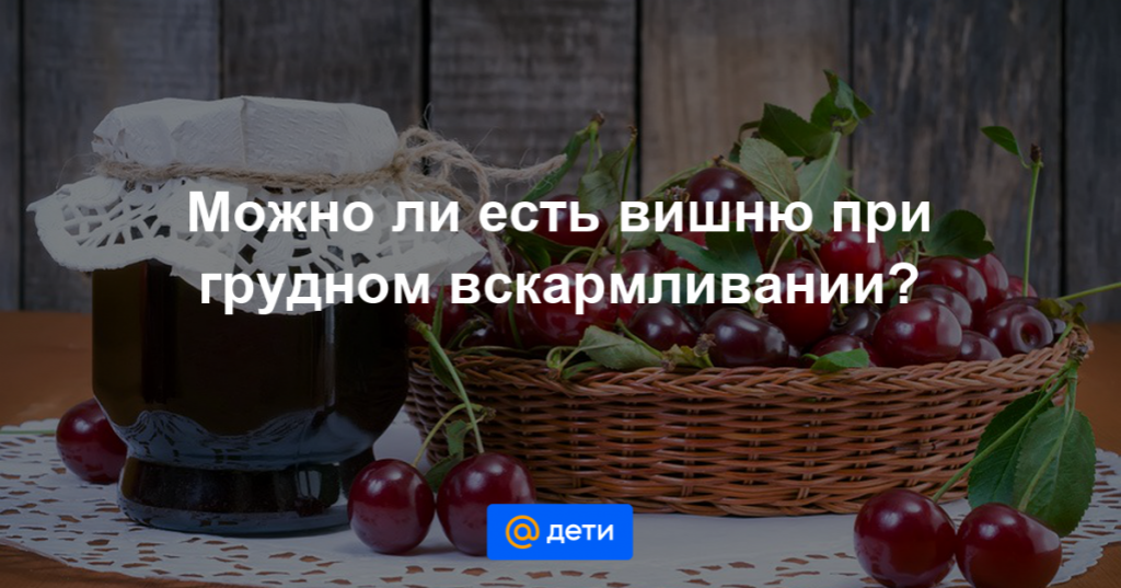 Компот – витамины маме круглый год