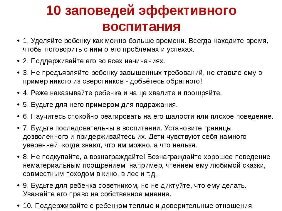 Роль отца в воспитании сына + 15 вещей, которым папа должен научить мальчика · всё о беременности, родах, развитии ребенка, а также воспитании и уходе за ним на babyzzz.ru