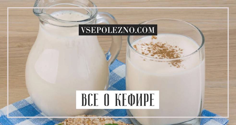 Готовим домашний кефир для грудничка