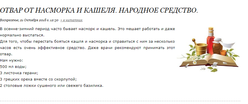 Народные средства от насморка по домашним рецептам для детей 2-3 лет | жл