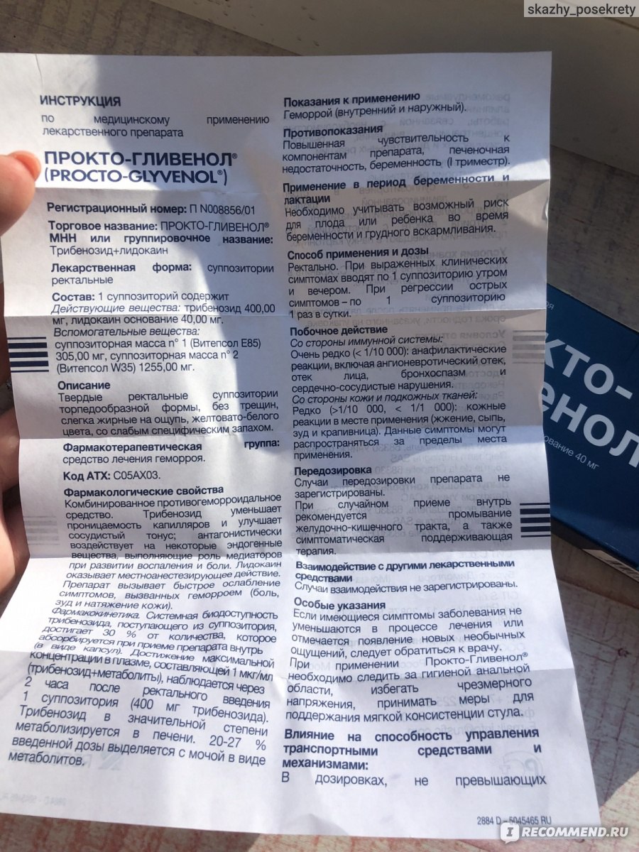 Мазь от геморроя при грудном вскармливании, можно ли гепатромбин, проктогливенол, проктоседил, постеризан при лактации