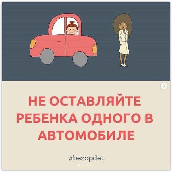 Сообщение безопасность детей в автомобиле