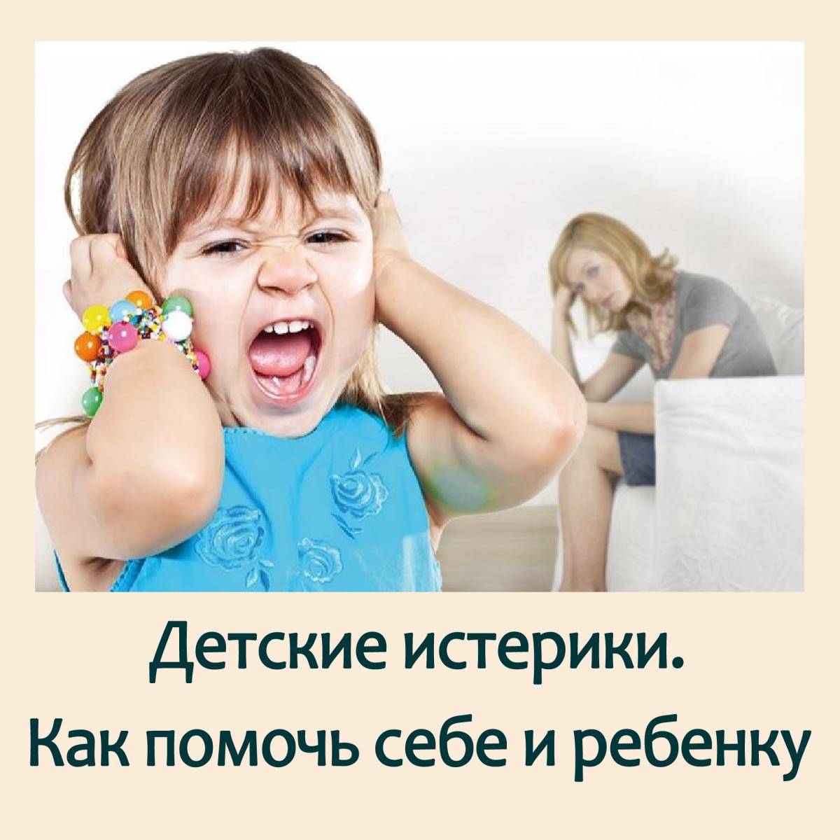 49 фраз, которые помогут успокоить тревогу ребенка